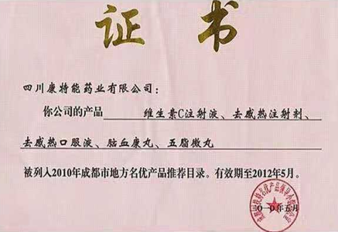 地方名優產品.png
